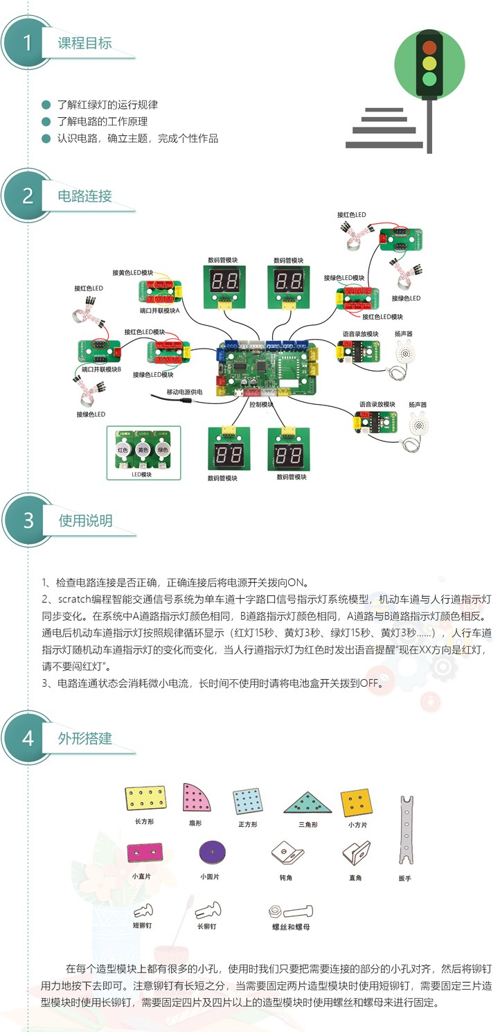 智能交通信号系统基础版.jpg