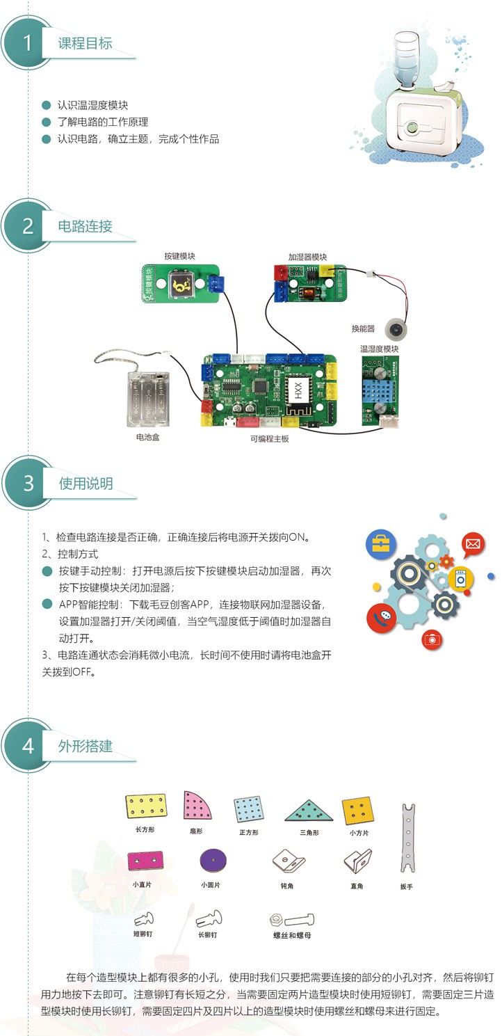 物联网加湿器1.jpg