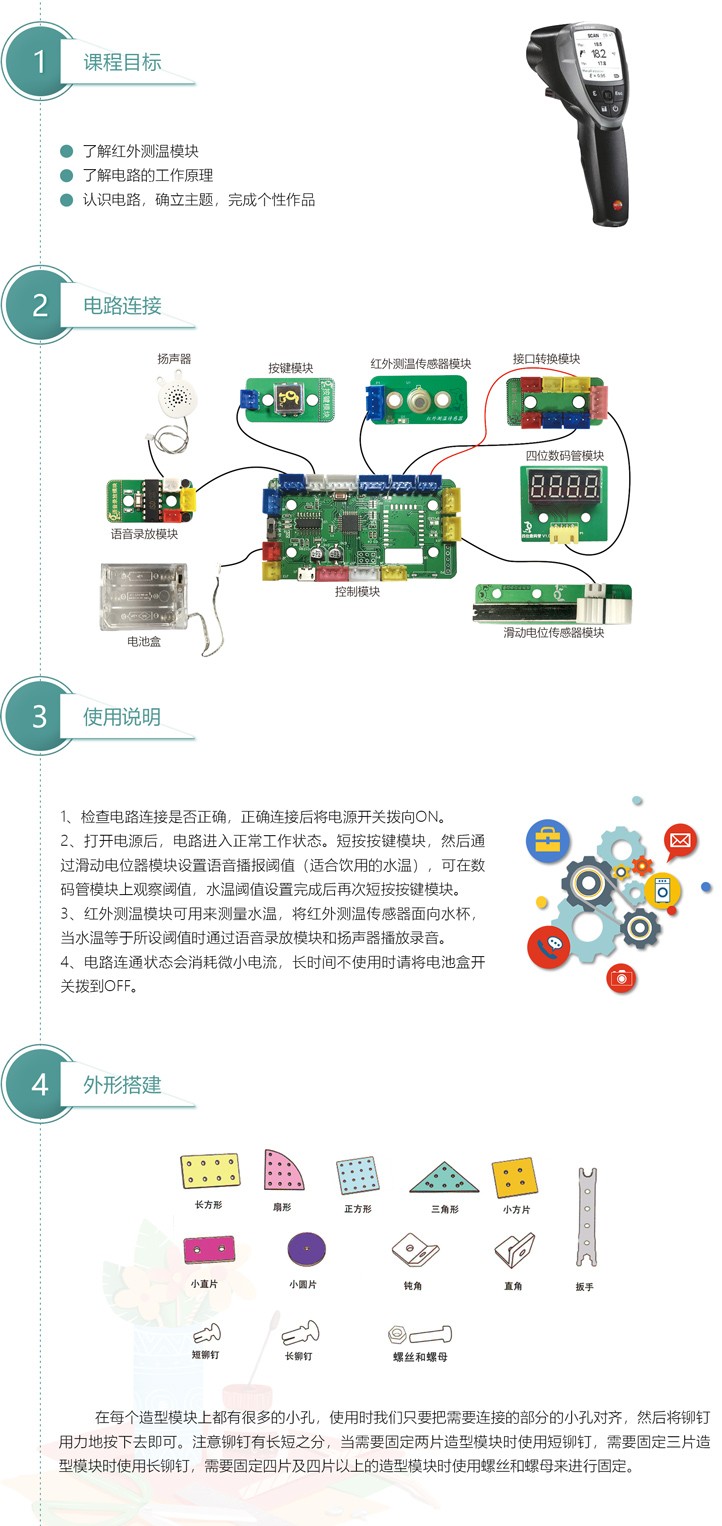 会说话的智能杯垫.jpg